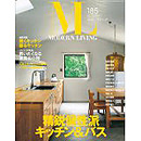 インテリア雑誌MODERNLIVING