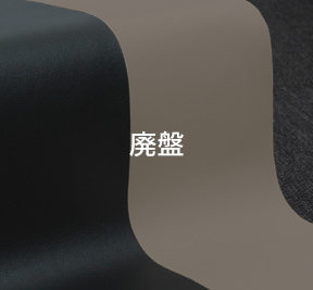 ソファ生地LEシリーズ