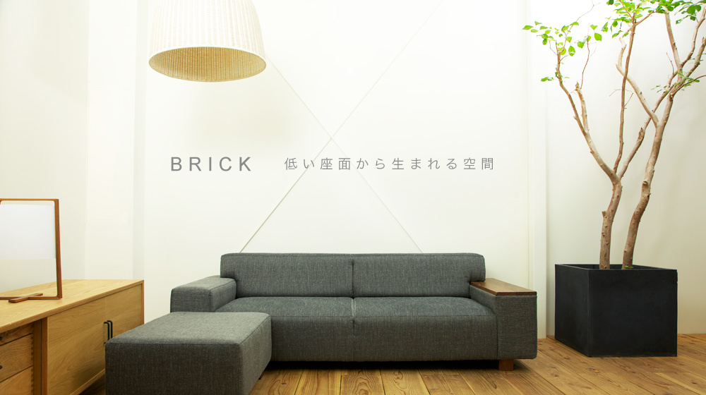 重厚感ある低く作られた、ウォールナット木テーブルが付いたローソファ BRICK