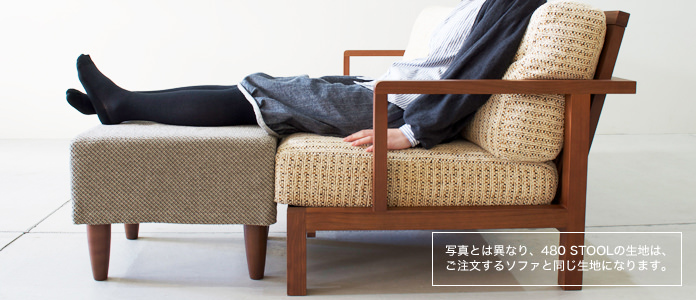 ソファSTRAND　480 STOOL