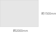 1500mm×2000mmマルチカバー