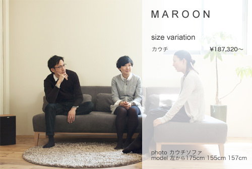 時間御ゆとりを形作る、あたたかなフォルム。 MAROON