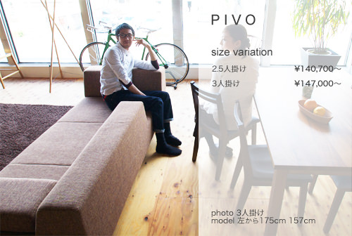 間が生み出す、コミュケーションの中心へ。 PIVO