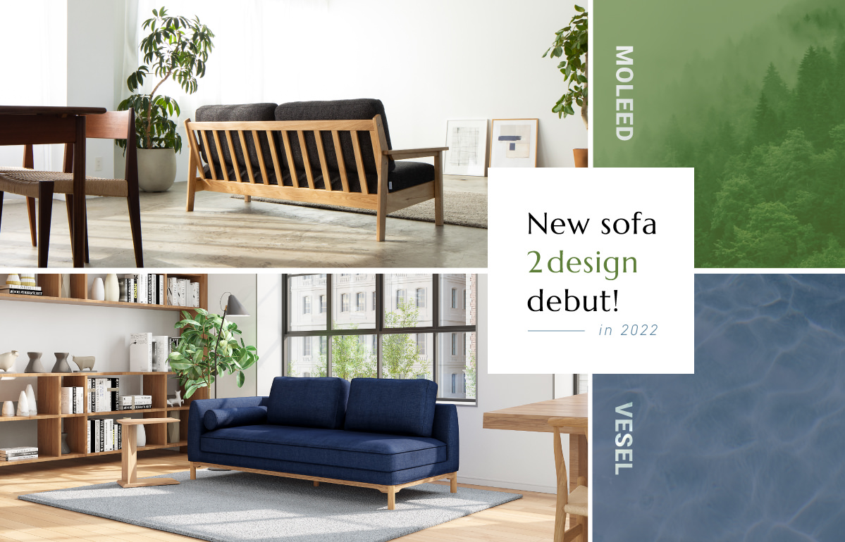 新ソファVESEL・MOLEED誕生 | ソファ専門店FLANNEL SOFA
