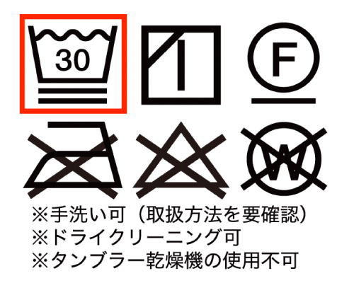 ウォッシャブル2