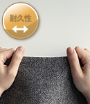 耐久性