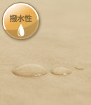撥水性
