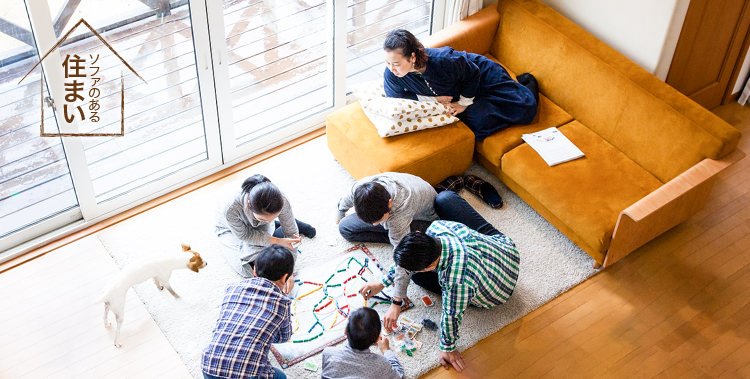 子どもとペット過ごすM様ご家族のソファのある住まいをご紹介