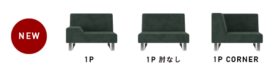BRICK肘なし