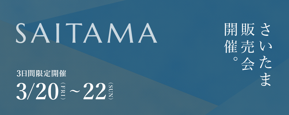 第4回 さいたま販売会