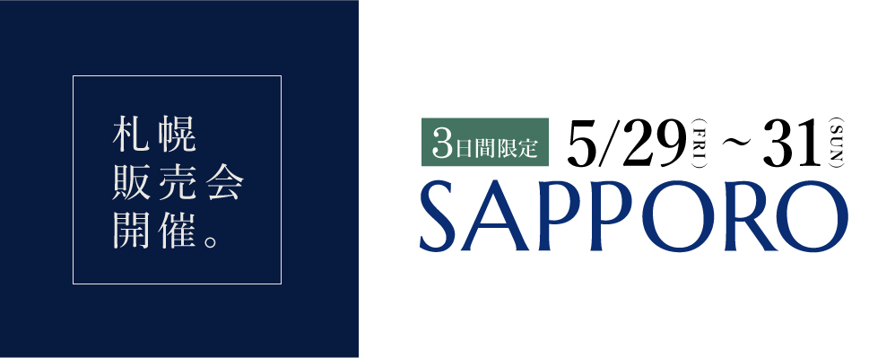 第9回 札幌販売会