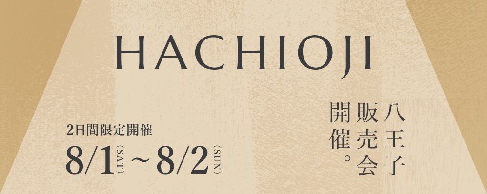 第1回 八王子販売会