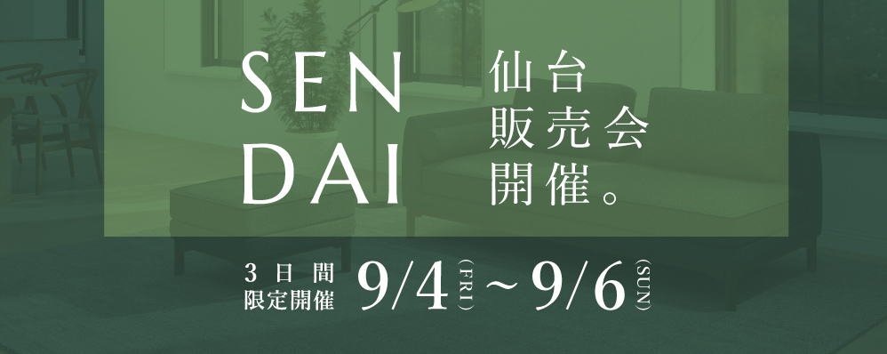 第6回 仙台販売会