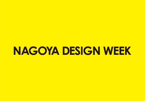 Nagoya Design Week ナゴヤデザインウィーク