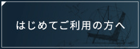 ソファ専門店のこだわりをご紹介