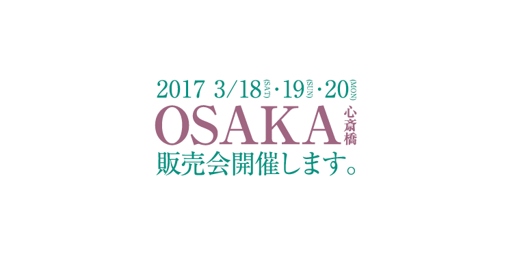 大阪展示販売会開催