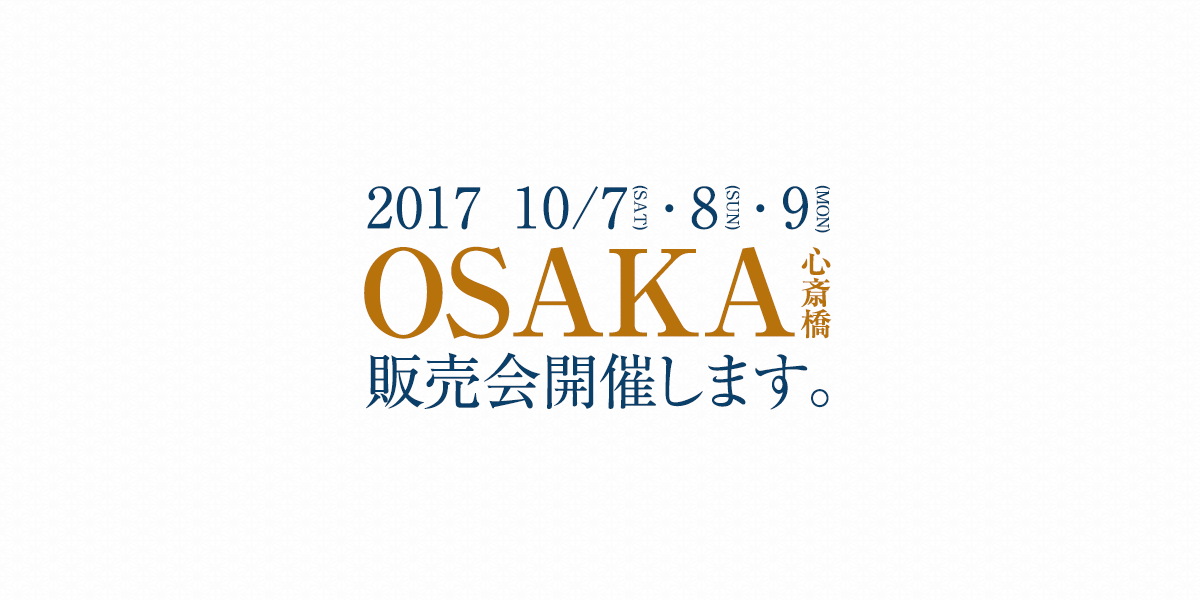 大阪展示販売会開催