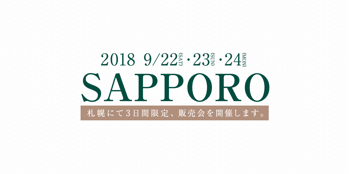 札幌展示販売会開催