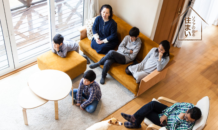 ソファのある住まい M様ご家族