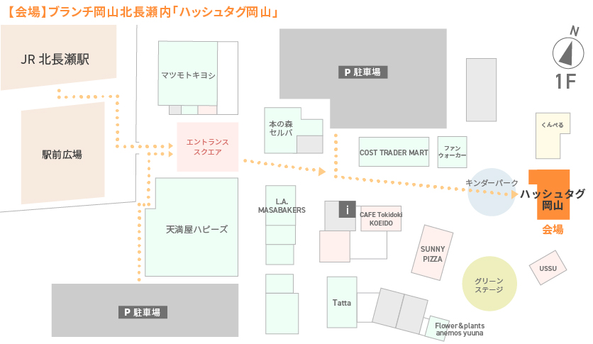 ハッシュタグ岡山MAP