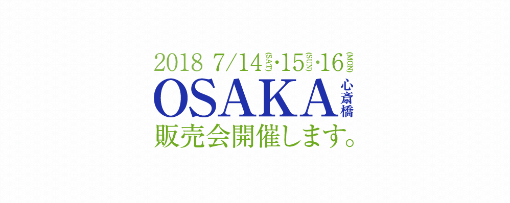 大阪展示販売会開催