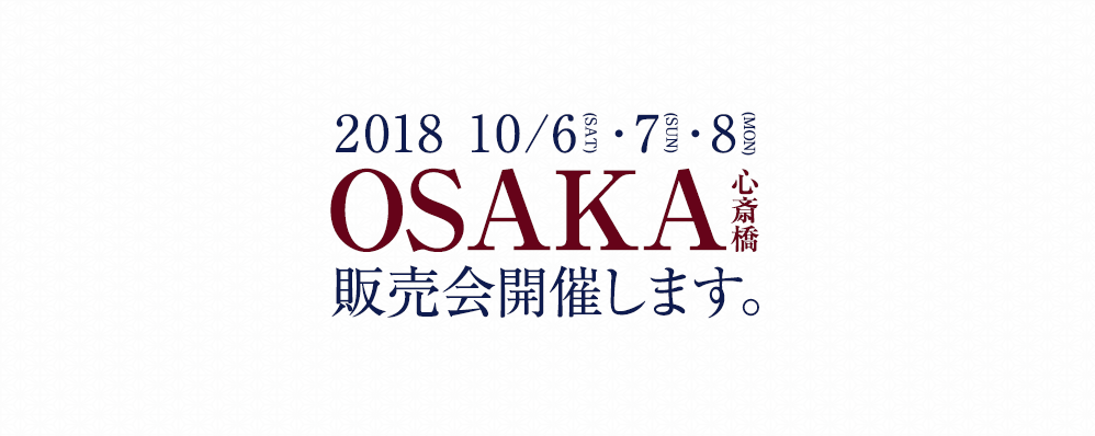 大阪展示販売会開催