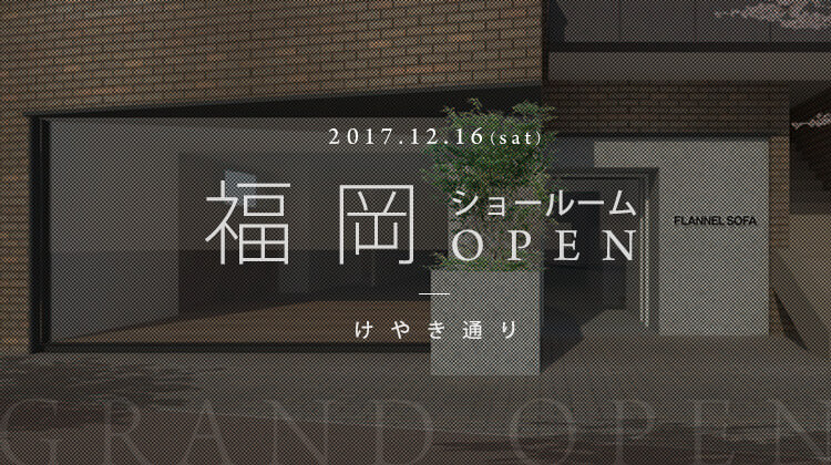福岡ショールームオープン