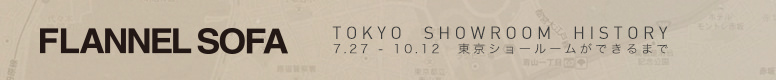 東京展示販売会